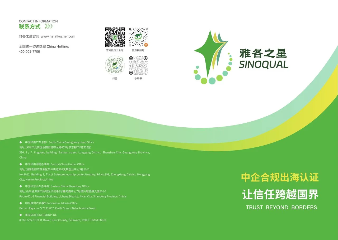 雅各之星公司画册封面