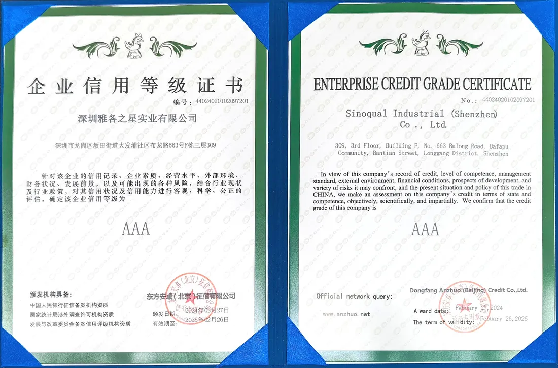 雅各之星 AAA 级国家信用企业认证证书