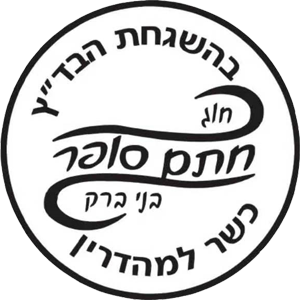 BDZ Kosher
