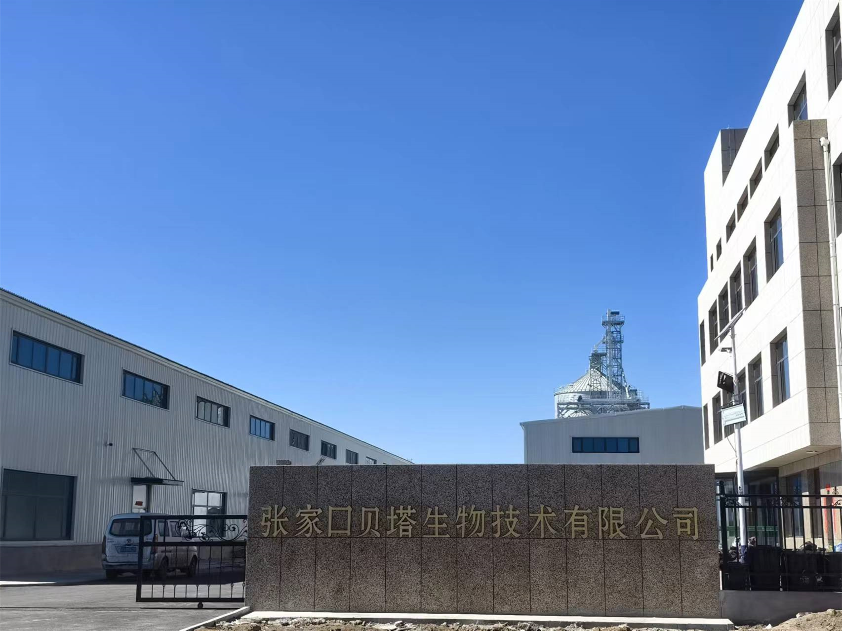Kosher犹太洁食认证案例分享——张家口贝塔生物技术有限公司