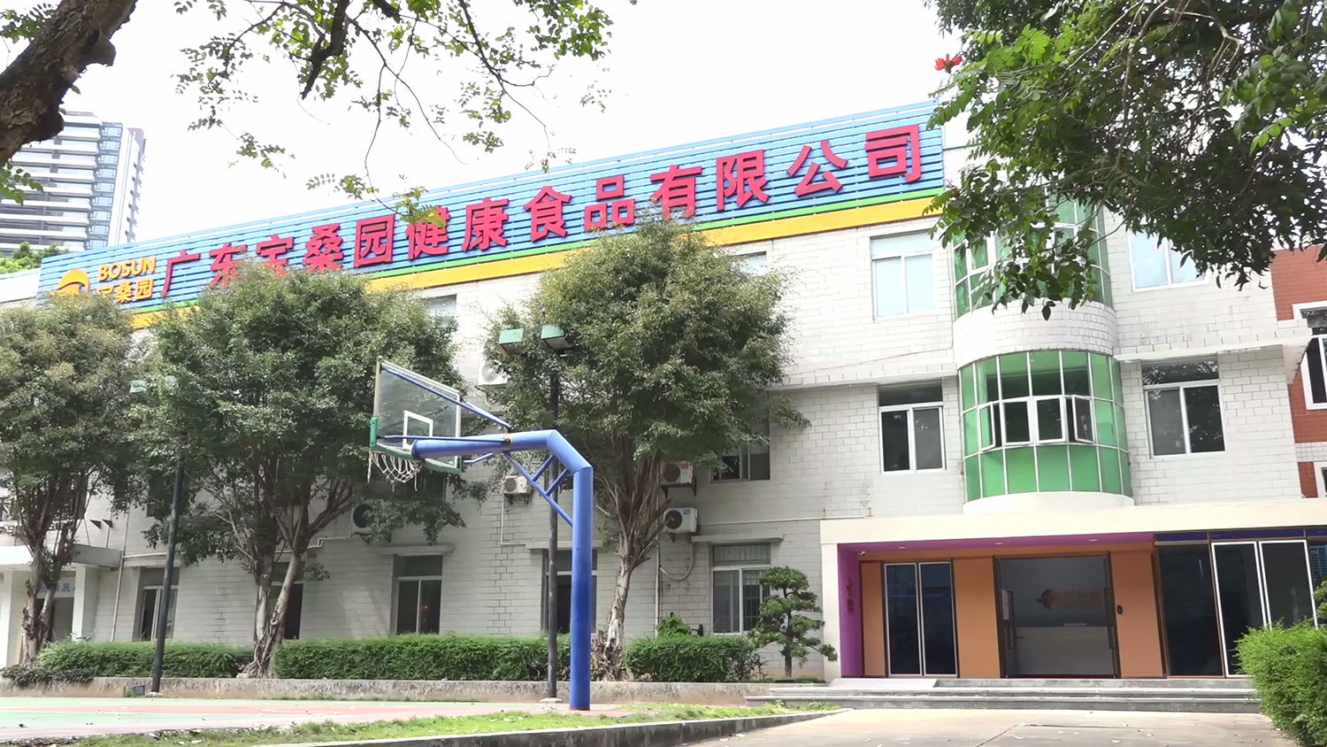 广东宝桑园健康食品有限公司Kosher犹太洁食认证案例分享