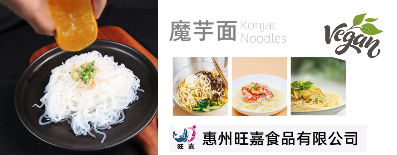 惠州旺嘉食品有限公司VEGAN素食认证案例分享