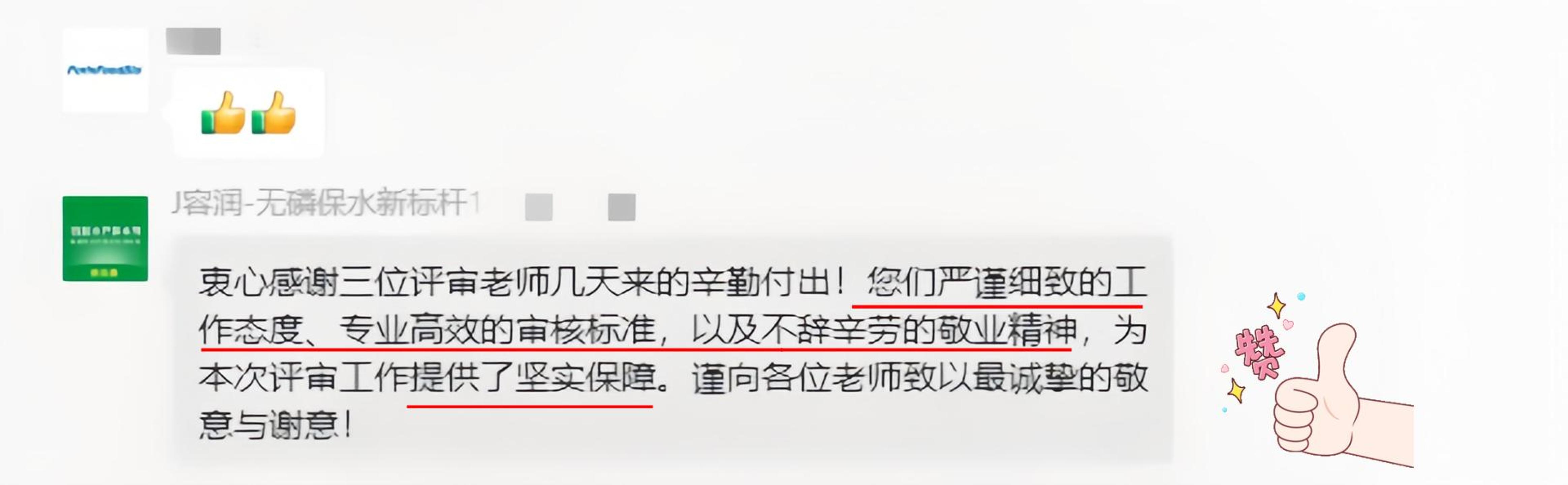 工厂评价-封面 工厂评价-封面
