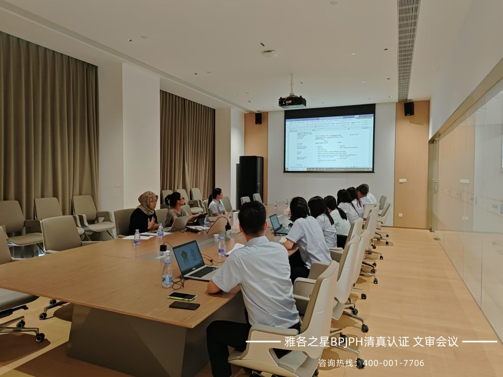 BP文审会议