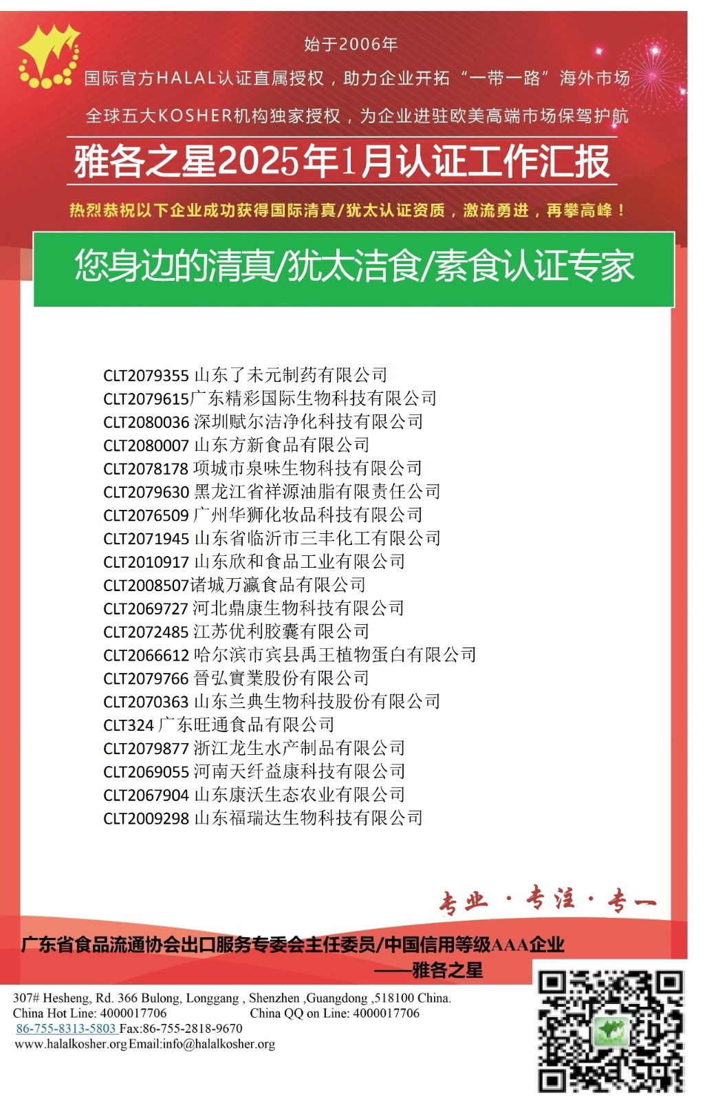 贺报模板