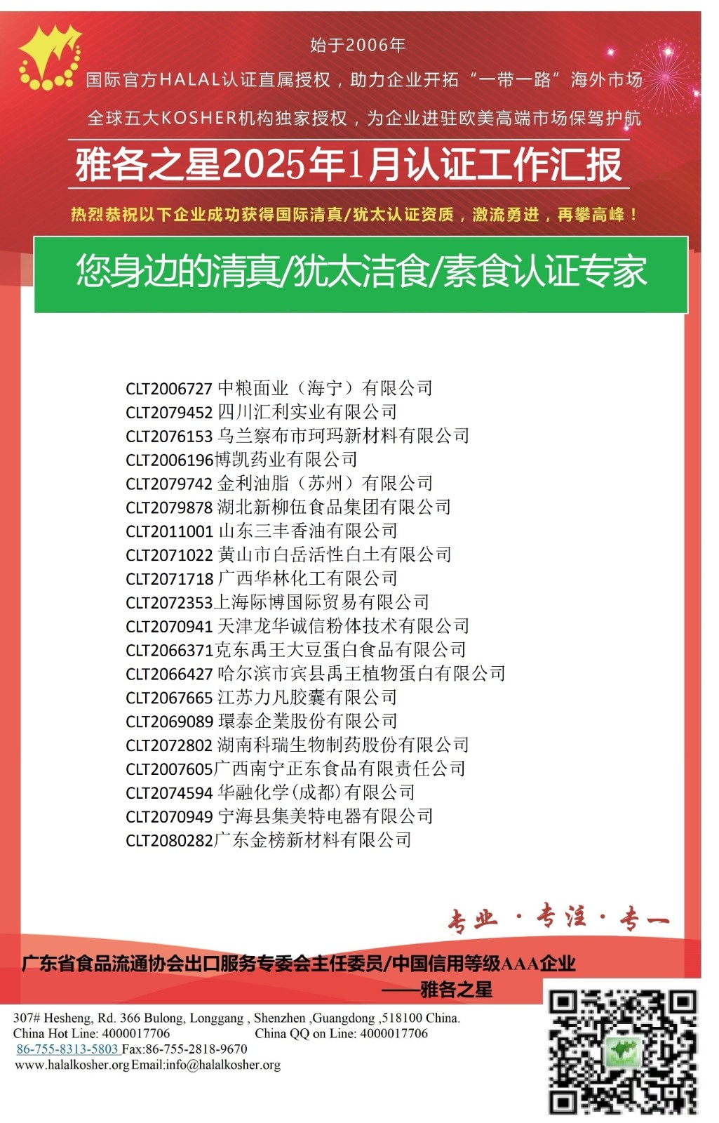 贺报模板3