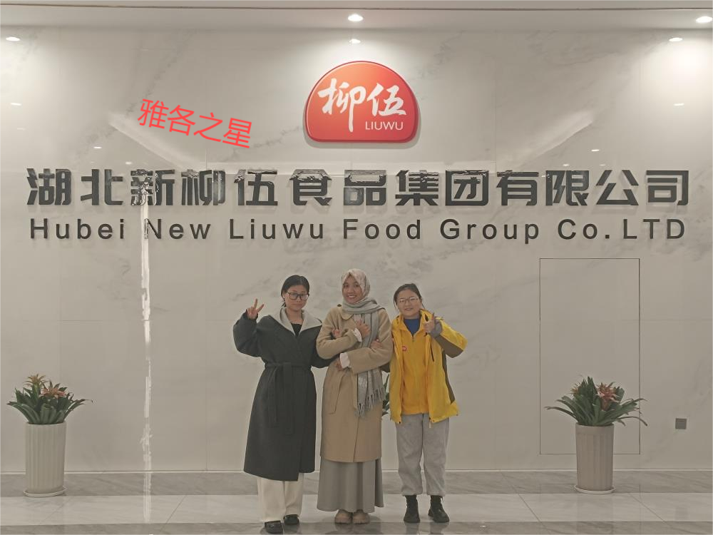 新柳伍(1)