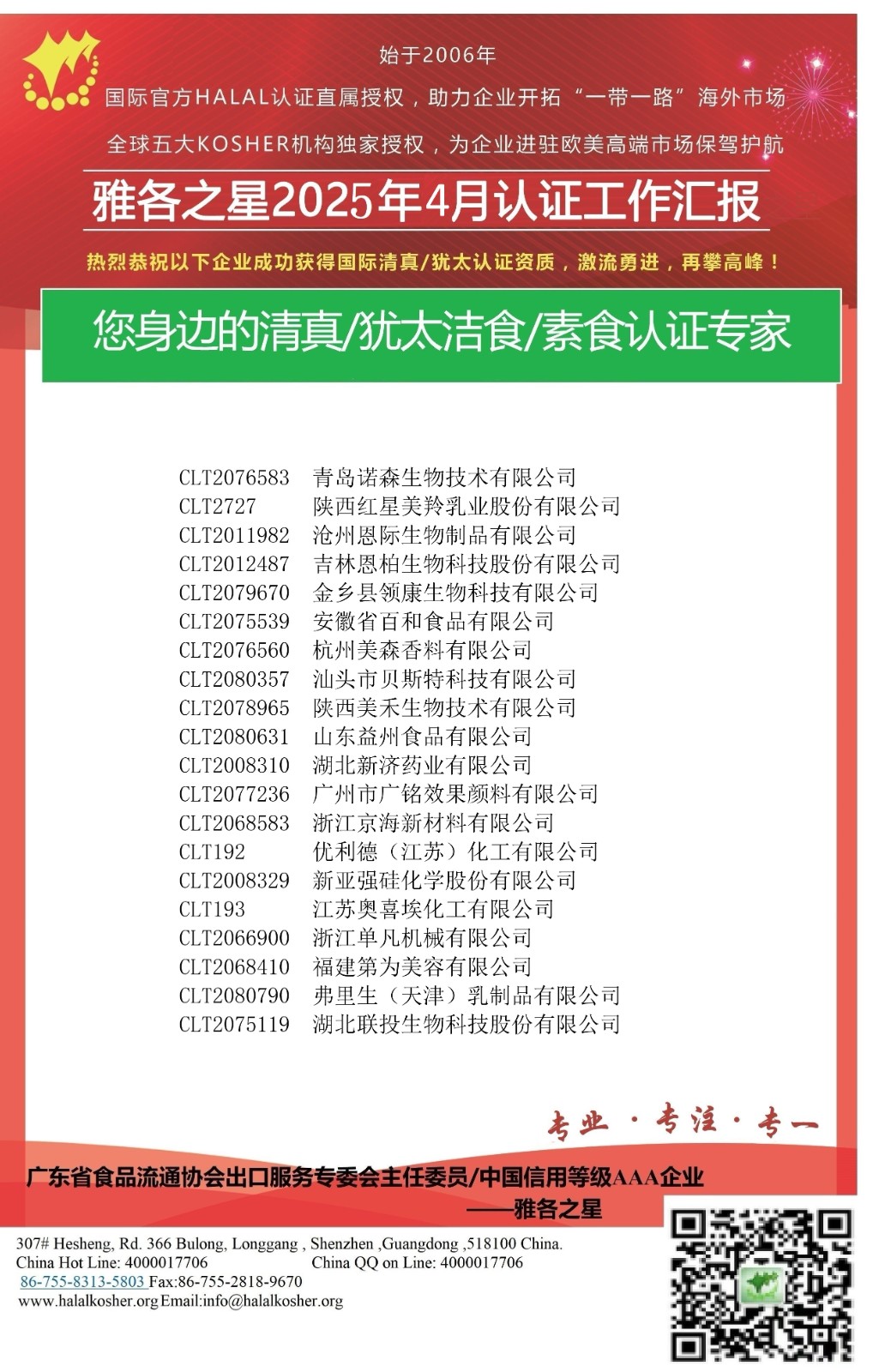 贺报1