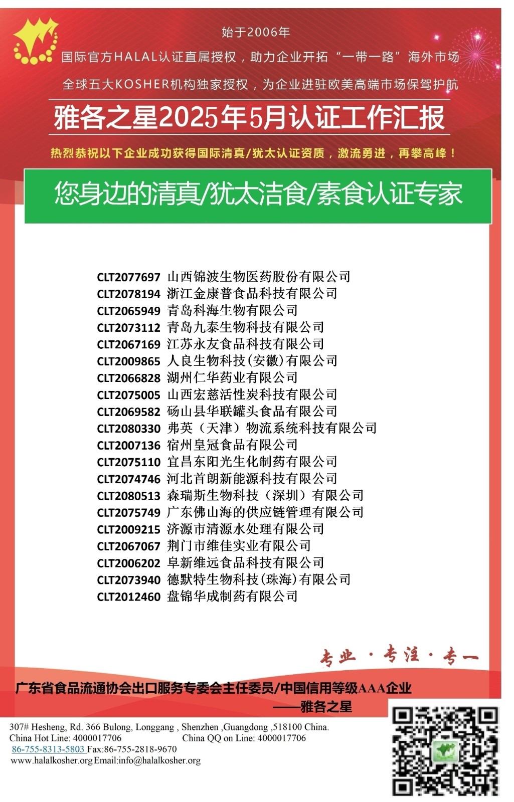 贺报3