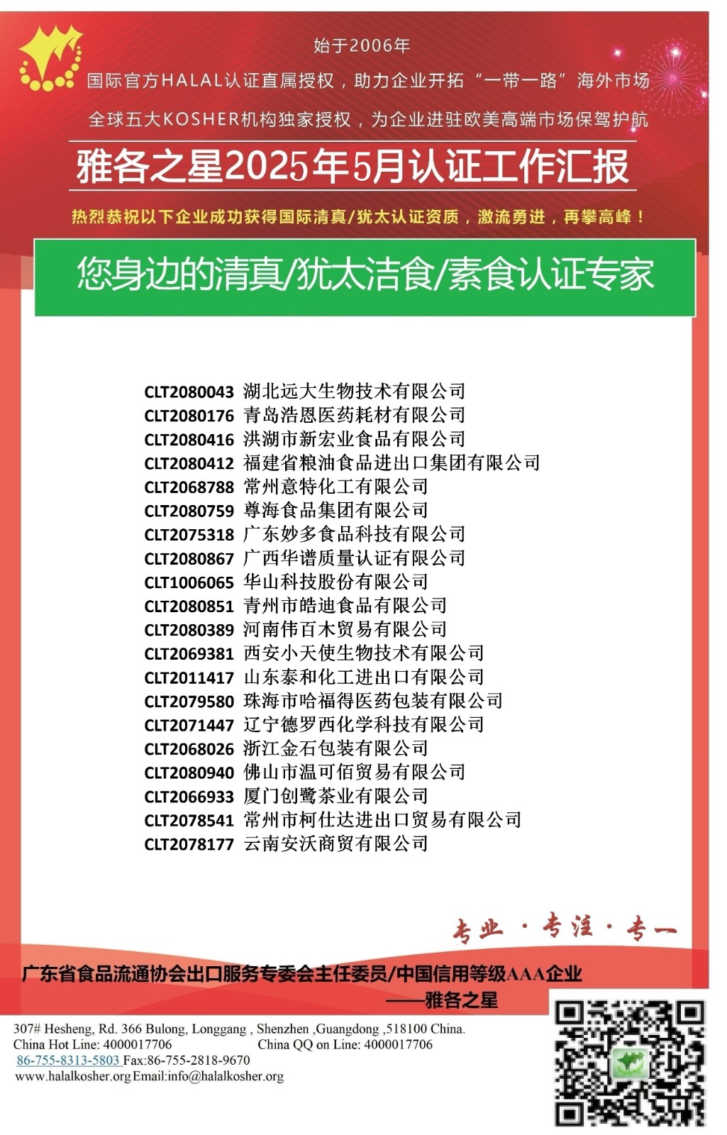 贺报1