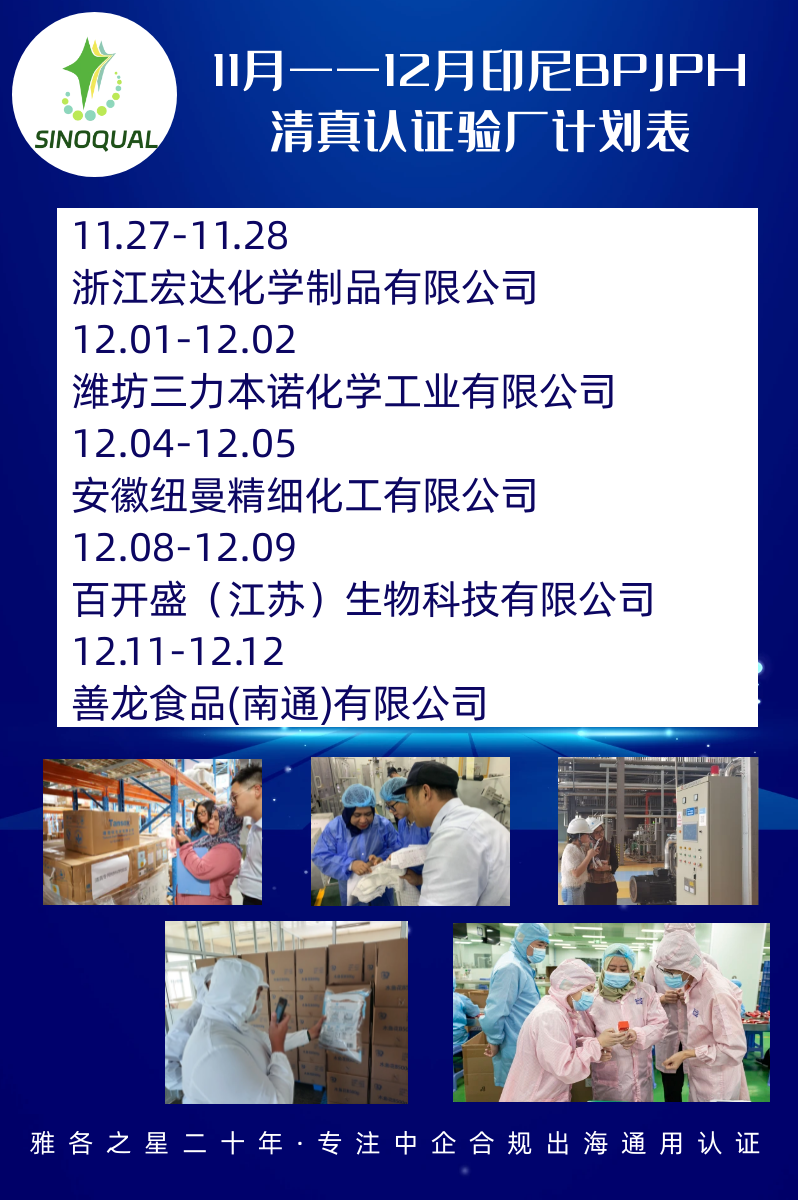 11-12验厂 11-12验厂