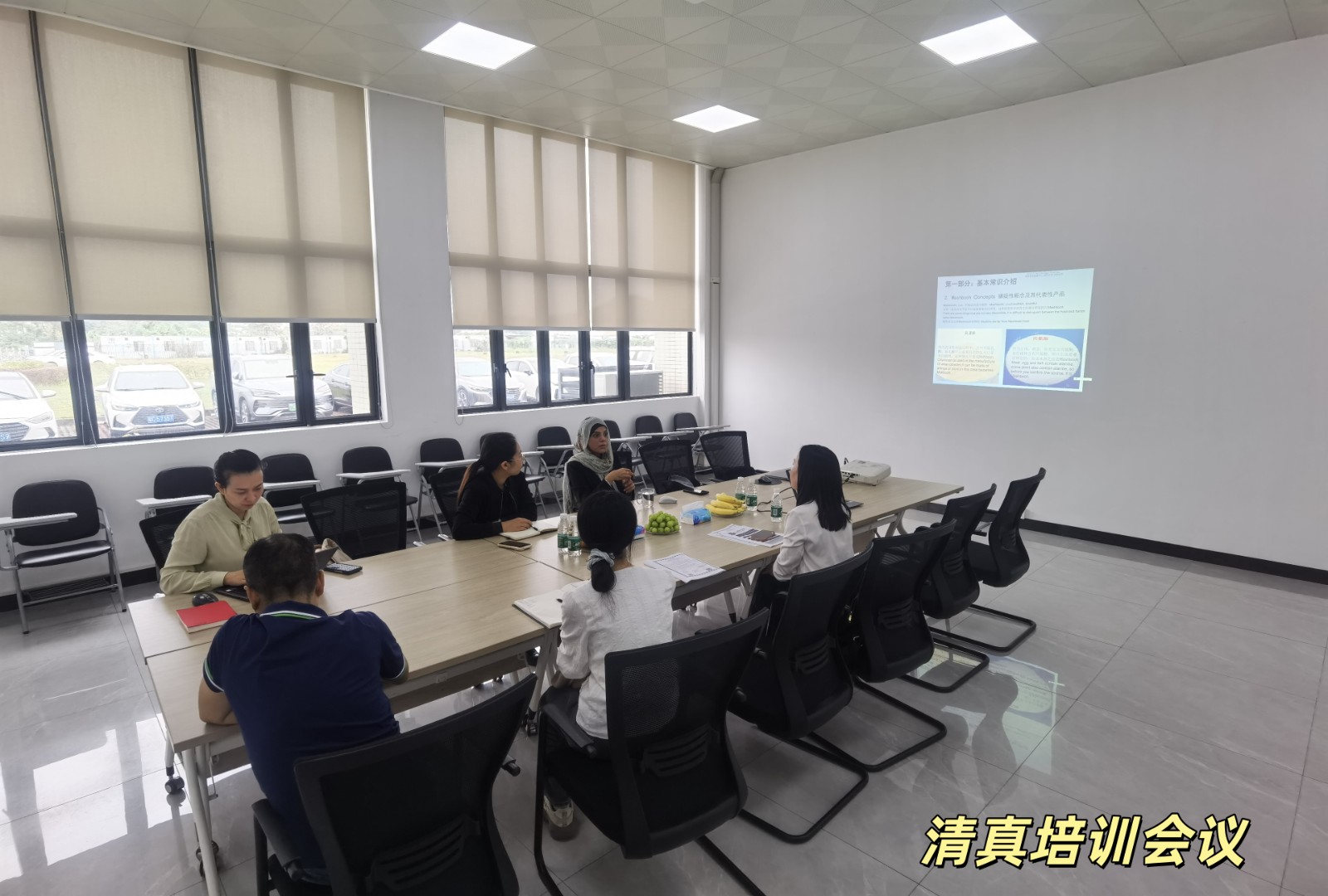 清真培训会议