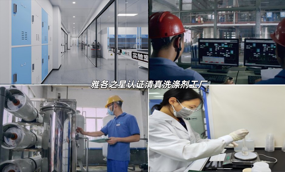 清洗剂