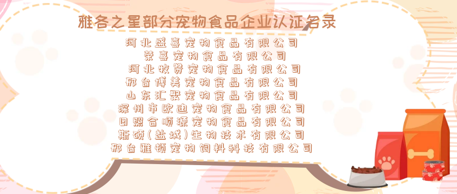 企业名单