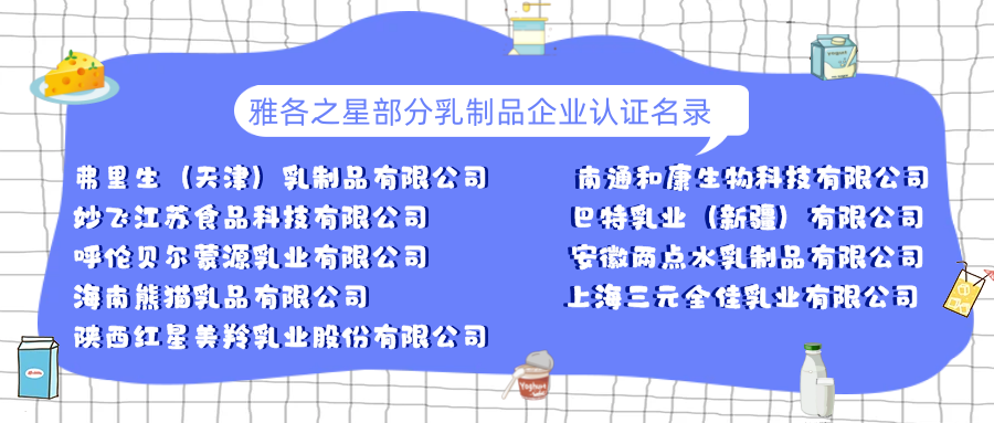 认证企业